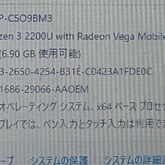 最新バージョン 24H2 Windows11 Microsoft office 2021 DELL Inspiron 3585 Ryzen 3 2200U XEY 8GB SSD128GB HDD 500GB DVD マルチドライブ 12,000円の画像