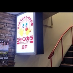 7/19(土)カラオケ参加者募集！