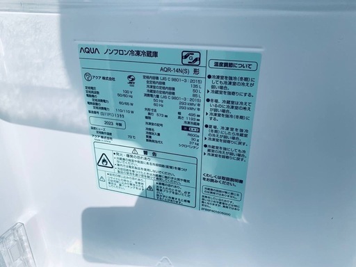 EJ5280番 AQUA ノンフロン冷凍冷蔵庫 AQR-14N