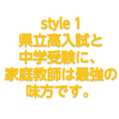 🆕授業が上手なプロ家庭教師なら3ヶ月でお子さんが変わります‼️1時間¥2,800-で期間契約なし。高校受験は内申5up、中学受験は偏差値12upで志望校100%合格へ‼️デキる家庭教師は最強の味方です。の画像