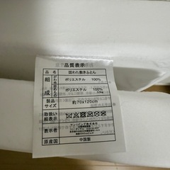 ベビー布団の画像
