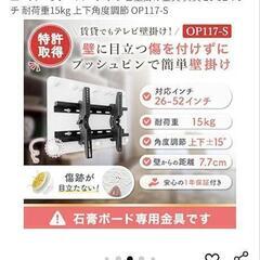 【写真５枚目に詳細アリ！】壁掛け　壁寄せ　モニタースタンド、おしゃれテレビの画像