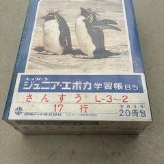 ● 昭和レトロ　ジュニアエポカ学習帳 B5 17行 20冊入りの画像