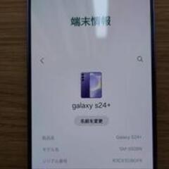 galaxy s24+の画像