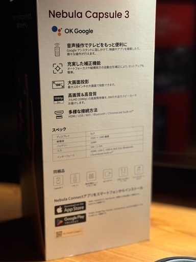 取引先決まりました！大幅お値引き！美品 Nebula Capsule 3 ＋ 純正スタンドセット / 天井シアター