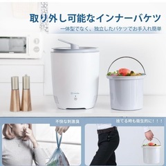 冷蔵ゴミ箱 省エネ 静音 清潔 密閉 防臭 ふた付き 小型 生ゴミ処理の画像