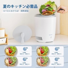冷蔵ゴミ箱 省エネ 静音 清潔 密閉 防臭 ふた付き 小型 生ゴミ処理の画像