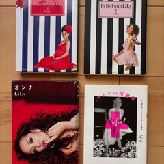 📚Lilyさんの本21冊セット【1000円】の画像