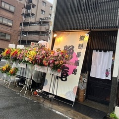 ★新規店舗の店長候補募集します！★の画像