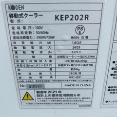 ⭐︎⭐︎KODEN ポータブルクーラー⭐︎⭐︎の画像
