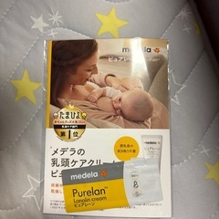 母乳パッド　お試し追加！ピュアレーン付きの画像