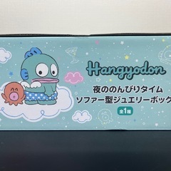 ハンギョドン　夜ののんびりタイムソファー型ジュエリーボックス！の画像