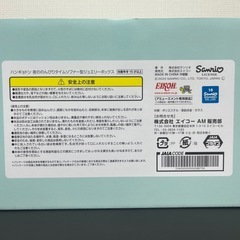 ハンギョドン　夜ののんびりタイムソファー型ジュエリーボックス！の画像