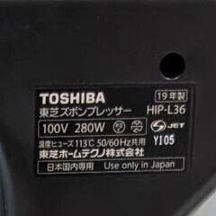 東芝 TOSHIBA ズボンプレッサー シルバー HIP-L36の画像