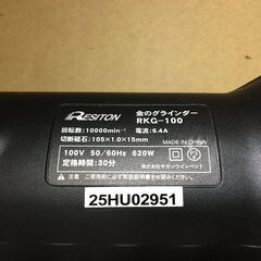 【郵送不可】RESITON　金のグラインダー　RKG-100の画像