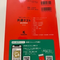 2025年度　共通テスト　過去問研究　赤本の画像
