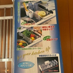 食器水切り
の画像