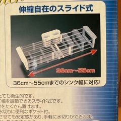 食器水切り
の画像