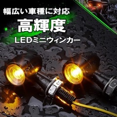 スモールウインカー　スモーク　2個　ウインカーリレー付きの画像