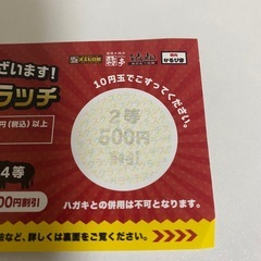 500円券　焼肉スエヒロ館、あみやき亭、感激どんどん、かるび家の画像