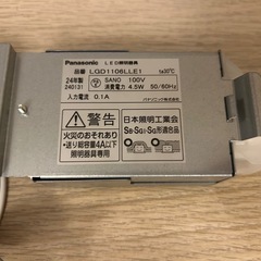 夏の激安祭り🔥値下げ！定期¥8800⁉️24年製ダウンライト！薄型！の画像