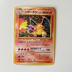 ポケモンカード かいりきリザードン 旧裏 No.006 1996年