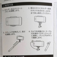 和柄自撮り棒の画像