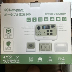 これ以上の値下げはしません
ポータブル電源500wの画像