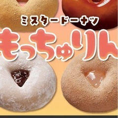 ミスドのもっちゅりん再現レシピに挑戦！