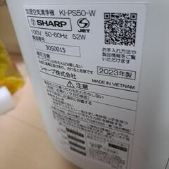 本日限定値下げ2023年製 シャープ 加湿 空気清浄機 KI-PS50-W 23畳の画像