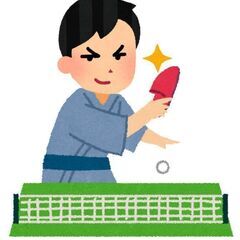 卓球フレ募集中