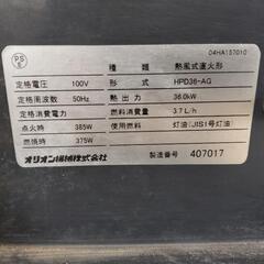 業務用　農業　ジェットヒーターの画像
