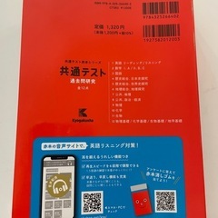 2025年度　共通テスト過去問研究　英語の画像