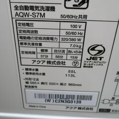 ☆ハイアールアクア Haier AQUA AQW-S7M 7.0kg 全自動洗濯機 高濃度クリーン洗浄◆洗いムラを抑えて、しっかりもみ洗いの画像