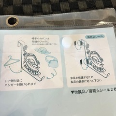 ハウルの動く城ドアフック
の画像