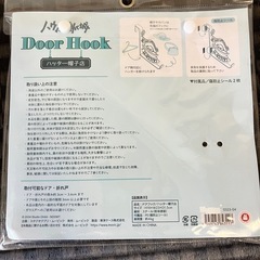 ハウルの動く城ドアフック
の画像
