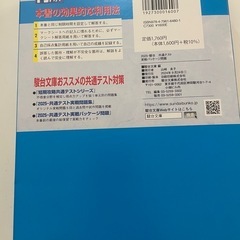 2025年度　共通テストズバリ予想実践パッケージ問題　青本の画像