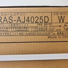 日立ルームエアコン、14用、取り付け工事込みの画像