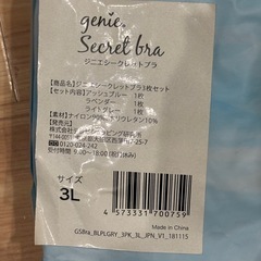 ジニエブラの画像