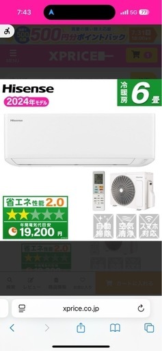 ハイセンス　2.2KW　6畳エアコン