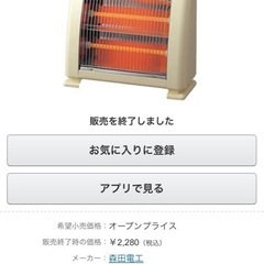 モリタ電気ストーブ
の画像