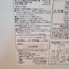 電子レンジ(ハイアール)の画像