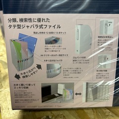 新品未使用　タテ型ジャバラ式ファイル　1個の画像