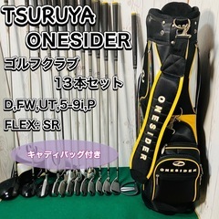 TSURUYA ONESIDER ゴルフクラブ 13本セット メ...