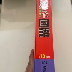 2024年度　共通テスト過去問研究　国語の画像