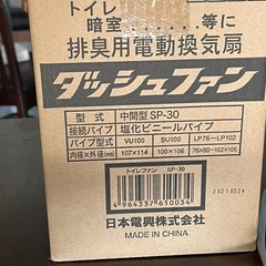 ダッシュファン
の画像