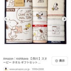 SNOOPY☆タオルセット☆定価5500円の画像