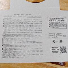 IH・ガス対応の仕切りフライパンの画像