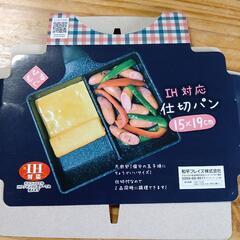 IH・ガス対応の仕切りフライパンの画像