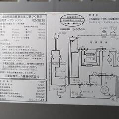 【動作品】三菱オーブンレンジ97年製の画像